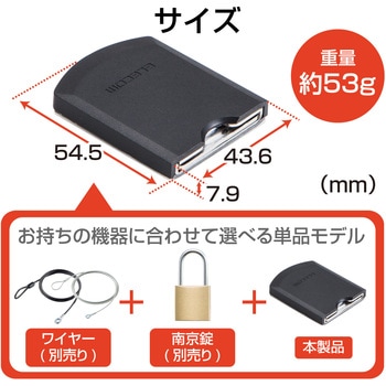 パソコンセキュリティ ロックプレート 固定専用 両面テープ固定 コンパクトタイプ 汎用 盗難防止 防犯対策 エレコム