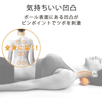 マッサージボール ストレッチボール 伸びる 凸タイプ 直径6cm球 最長20cm 筋膜リリース 耐荷重80kg エレコムヘルスケア
