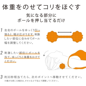 マッサージボール ストレッチボール 伸びる 凸タイプ 直径6cm球 最長20cm 筋膜リリース 耐荷重80kg エレコムヘルスケア