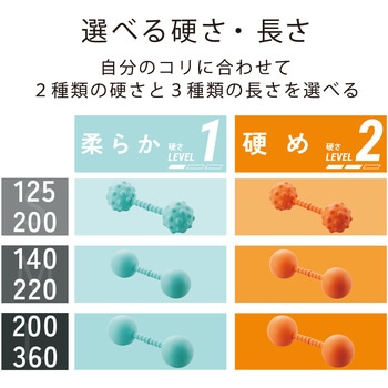 マッサージボール ストレッチボール 伸びる 凸タイプ 直径6cm球 最長20cm 筋膜リリース 耐荷重80kg エレコムヘルスケア