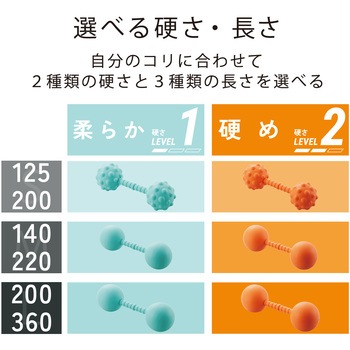 マッサージボール ストレッチボール 伸びる 凸タイプ 直径6cm球 最長20cm 筋膜リリース 耐荷重80kg エレコムヘルスケア