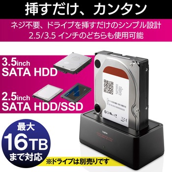 HDD/SSDスタンド 2.5インチ 3.5インチ ハードディスク 1Bay USB3.2(Gen2) ロジテック