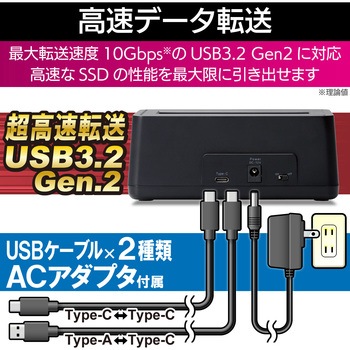 HDD/SSDスタンド 2.5インチ 3.5インチ ハードディスク 1Bay USB3.2(Gen2) ロジテック