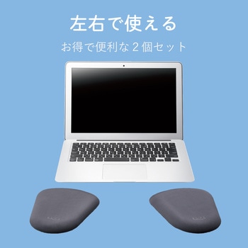 エルボーレスト/エルブ/扇形タイプ エレコム