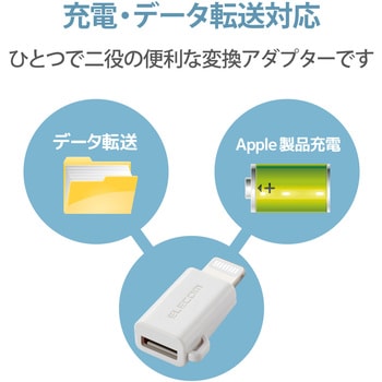 Lightning変換アダプタ microB-Lightning コンパクト スマートフォン タブレット エレコム