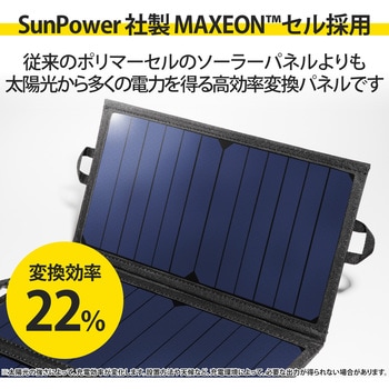 ソーラー充電器 モバイル アウトドア 防災 USB×2ポート おまかせ充電 2.4A出力 タイプC 変換アダプタ付属 エレコム