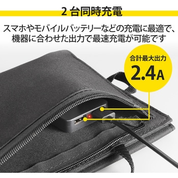 ソーラー充電器 モバイル アウトドア 防災 USB×2ポート おまかせ充電 2.4A出力 タイプC 変換アダプタ付属 エレコム