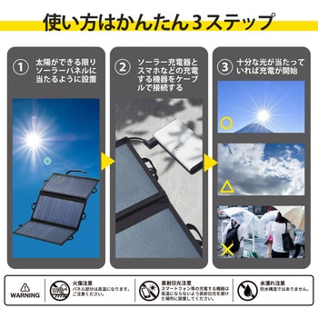 ソーラー充電器 モバイル アウトドア 防災 USB×2ポート おまかせ充電 2.4A出力 タイプC 変換アダプタ付属 エレコム