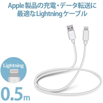 Lightningケーブル A-Lightning データ通信 充電 USB ライトニング スマートフォン タブレット - エレコム
