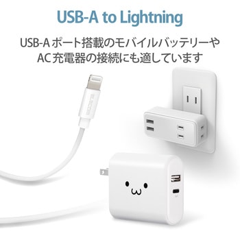 Lightningケーブル A-Lightning データ通信 充電 USB ライトニング スマートフォン タブレット - エレコム
