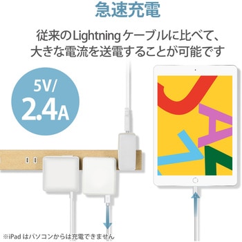 Lightningケーブル A-Lightning データ通信 充電 USB ライトニング スマートフォン タブレット - エレコム