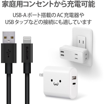 Lightningケーブル A-Lightning 高耐久 アルミコネクタ USB ライトニング スマートフォン タブレット エレコム