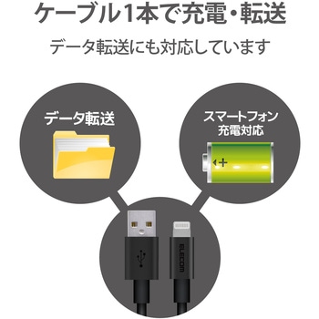 Lightningケーブル A-Lightning 高耐久 アルミコネクタ USB ライトニング スマートフォン タブレット エレコム