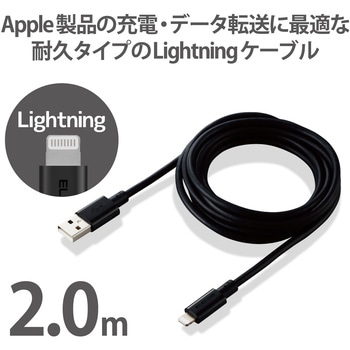Lightningケーブル A-Lightning 高耐久 アルミコネクタ USB ライトニング スマートフォン タブレット エレコム
