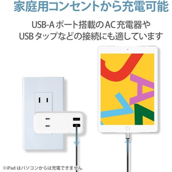 Lightningケーブル A-Lightning 高耐久 充電 データ転送 USB ライトニング スマートフォン タブレット エレコム