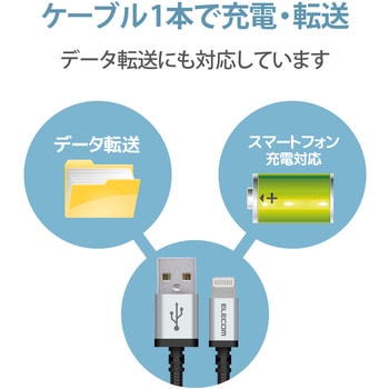 Lightningケーブル A-Lightning 高耐久 充電 データ転送 USB ライトニング スマートフォン タブレット エレコム