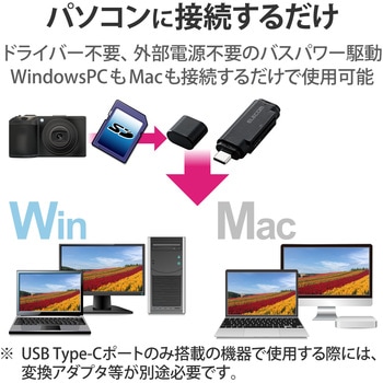 メモリリーダライタ/Type-Cコネクタ/直挿しタイプ/SD+microSD用 エレコム
