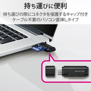 メモリリーダライタ/Type-Cコネクタ/直挿しタイプ/SD+microSD用 エレコム