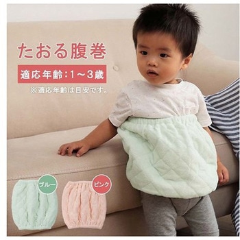 キッズ 寝具 腹巻 ピンク 30×40cm イケヒコ・コーポレーション