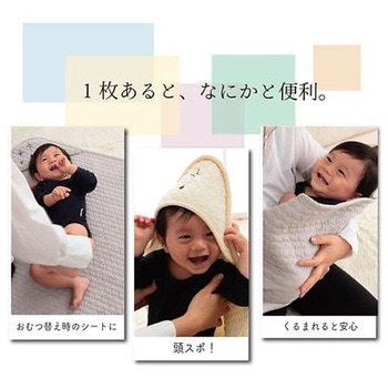 カルム 寝具 おくるみ グレー 85×85cm - イケヒコ・コーポレーション