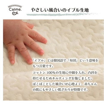 カルム 寝具 おくるみ グレー 85×85cm - イケヒコ・コーポレーション