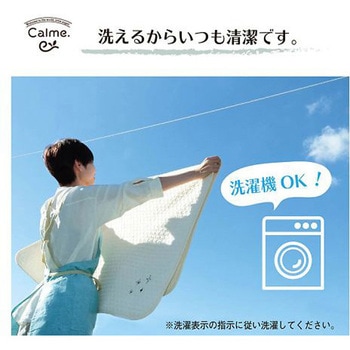 カルム 寝具 おくるみ グレー 85×85cm - イケヒコ・コーポレーション