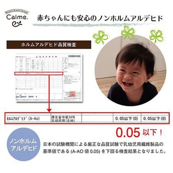 カルム 寝具 おくるみ アイボリー 85×85cm イケヒコ・コーポレーション