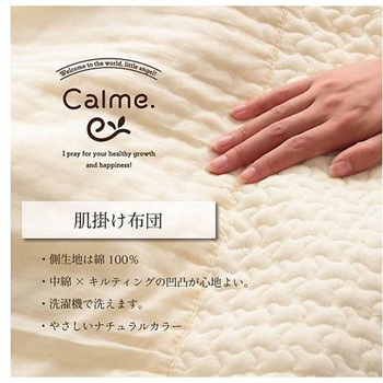 カルム 寝具 肌掛け布団 グレー 140×190cm シングル イケヒコ・コーポレーション