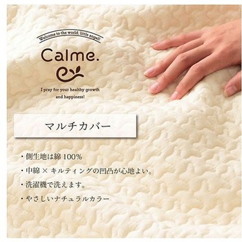 カルム カバー マルチカバー アイボリー 200×250cm イケヒコ・コーポレーション