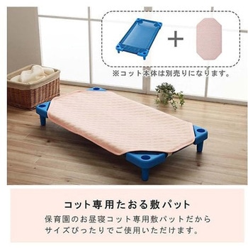 キッズ 寝具 コット敷きパッド ピンク 58×101cm イケヒコ・コーポレーション