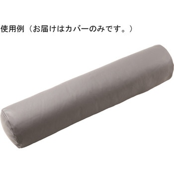 カンフィ シリンダー用替えカバー 加地