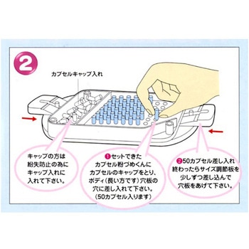 カプセル粉づめくん サイズ0号 松屋