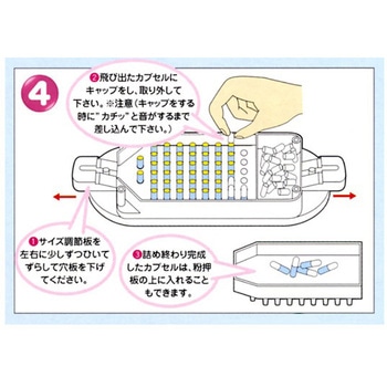 カプセル粉づめくん サイズ0号 松屋