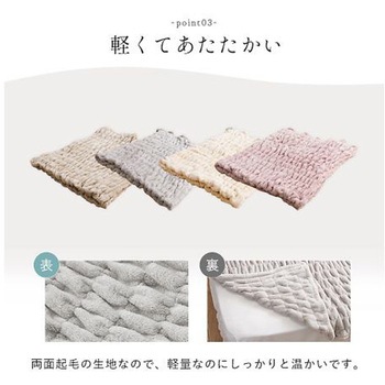 シュクル 寝具 ひざ掛け アイボリー 70×120cm - イケヒコ・コーポレーション
