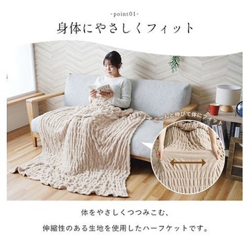 シュクル 寝具 ハーフケット グレー 100×140cm - イケヒコ・コーポレーション