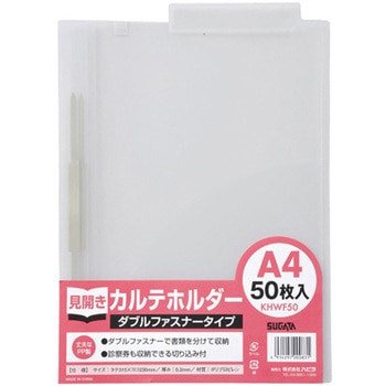 カルテホルダー Wファスナー付 A4 50枚×2パック入 ハピラ