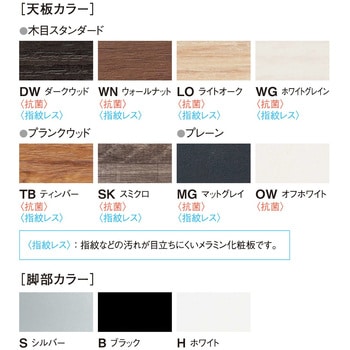 ミーティングテーブル ニシキ工業