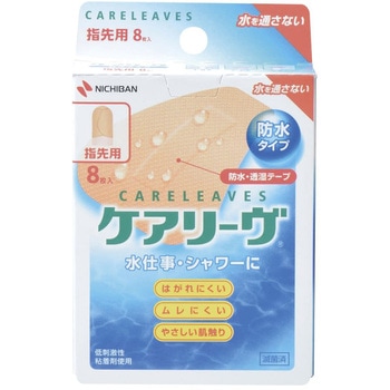 ケアリーヴ 防水タイプ CLB8A Aガタ・ユビサキ 8マイ ニチバン