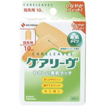 ケアリーヴ 指先用  CL10T Tガタサイズ 10マイ ニチバン