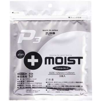 プラスモイストP3 未滅菌  PA3A 125X125MM 3マイイリ - 瑞光メディカル
