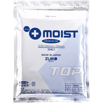 プラスモイストTOP TA1D 200X250MM 20マイ 瑞光メディカル