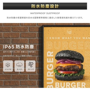 耐水仕様スタンド付きデジタルサイネージ43インチ 高昇