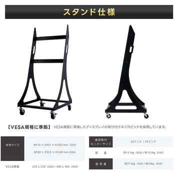 耐水仕様スタンド付きデジタルサイネージインチ 高昇