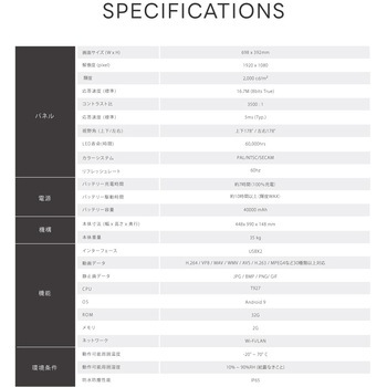 耐水仕様バッテリー式デジタルサイネージ32インチ 高昇