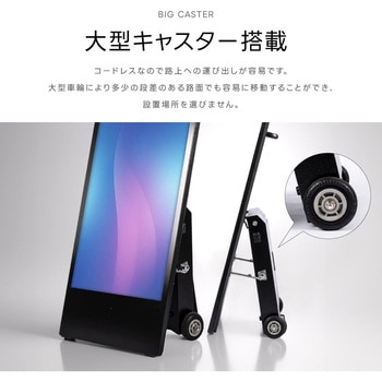 耐水仕様バッテリー式デジタルサイネージ32インチ 高昇