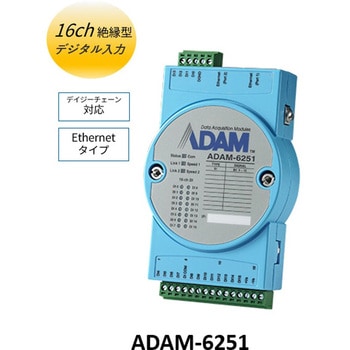 Daisy Chain Ethernetタイプ/Modbus TCP対応(ADAM-6200シリーズ) Advantech(アドバンテック)