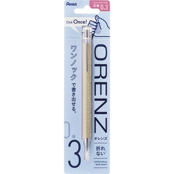 シャープペンシル オレンズ 0.3 ぺんてる