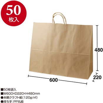 手提げ袋 未晒 クラフト 50枚 タカ印(ササガワ)