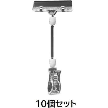 クリップホルダーロング【10個】 MROCAT