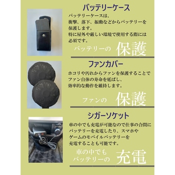 空調ベスト+SBT-07R 12Vペルチェファンバッテリーセット05592sbt07r さくら電子